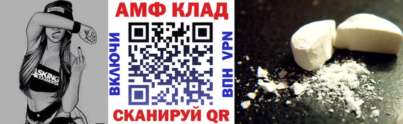 Амфетамин Premium  Купить закладки  Старица 