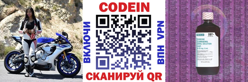 Codein Purple Drank  Купить  Старица 