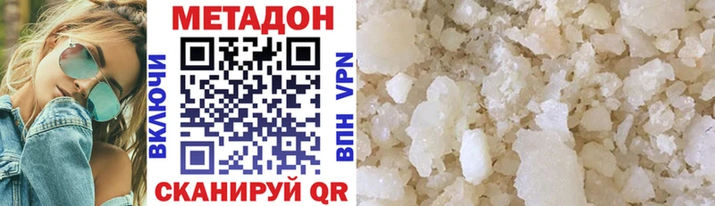 МЕТАДОН methadone  Купить где  Старица 